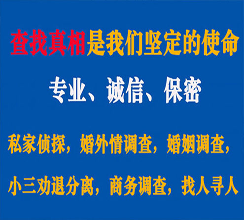 关于蓝田中侦调查事务所